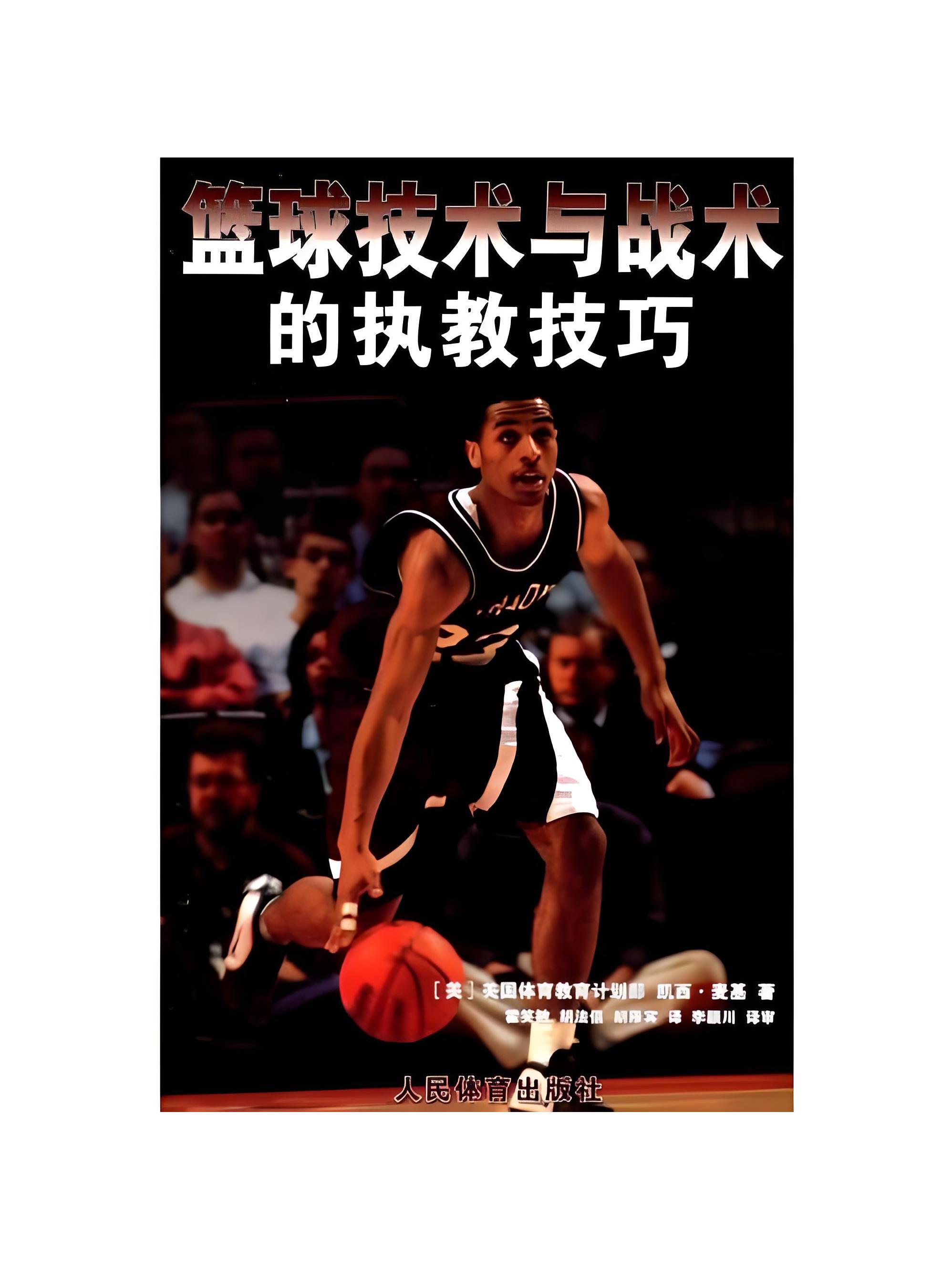 详细阅读:篮球技巧教学视频(10个又帅又能过人的篮球招式) 篮球技巧教学视频(10个又帅又能过人的篮球招式)
